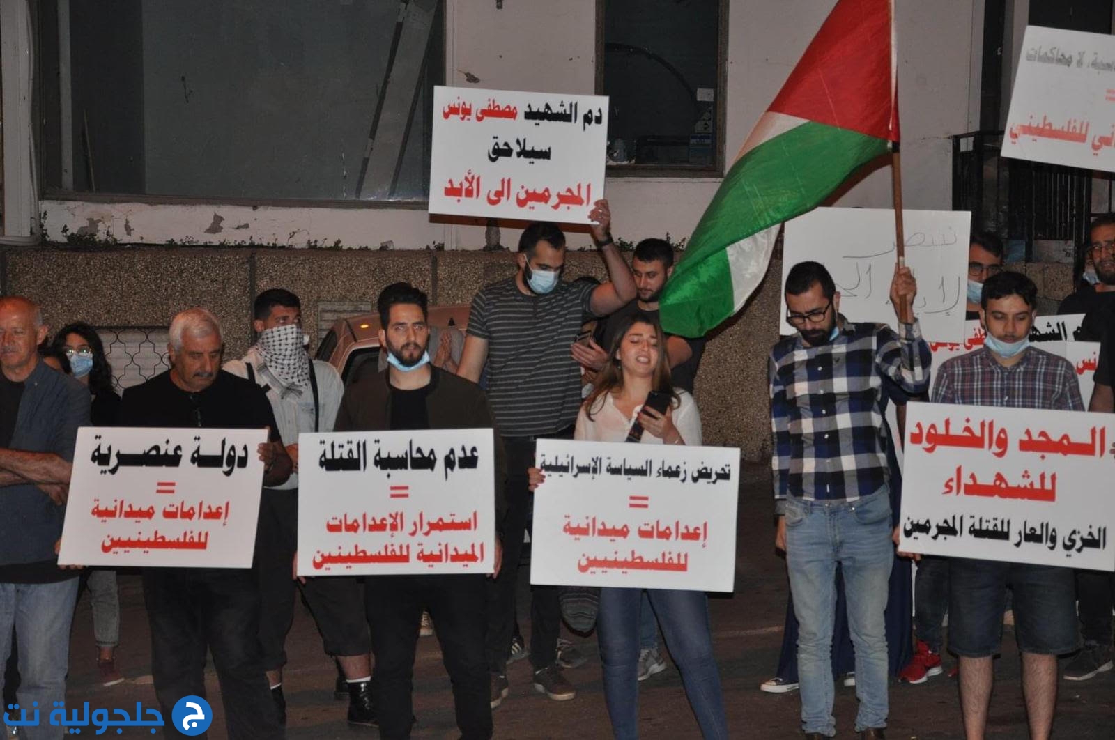 تظاهرة في حيفا ضد الإعدامات الميدانية وإرهاب الإحتلال